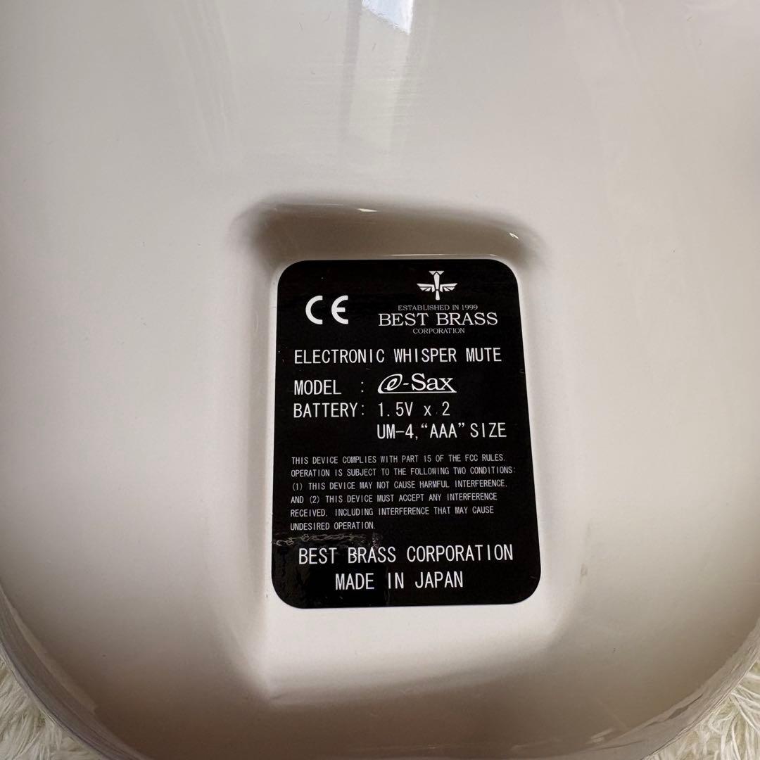 BEST BRASS e-Sax アルトサックス用 消音器