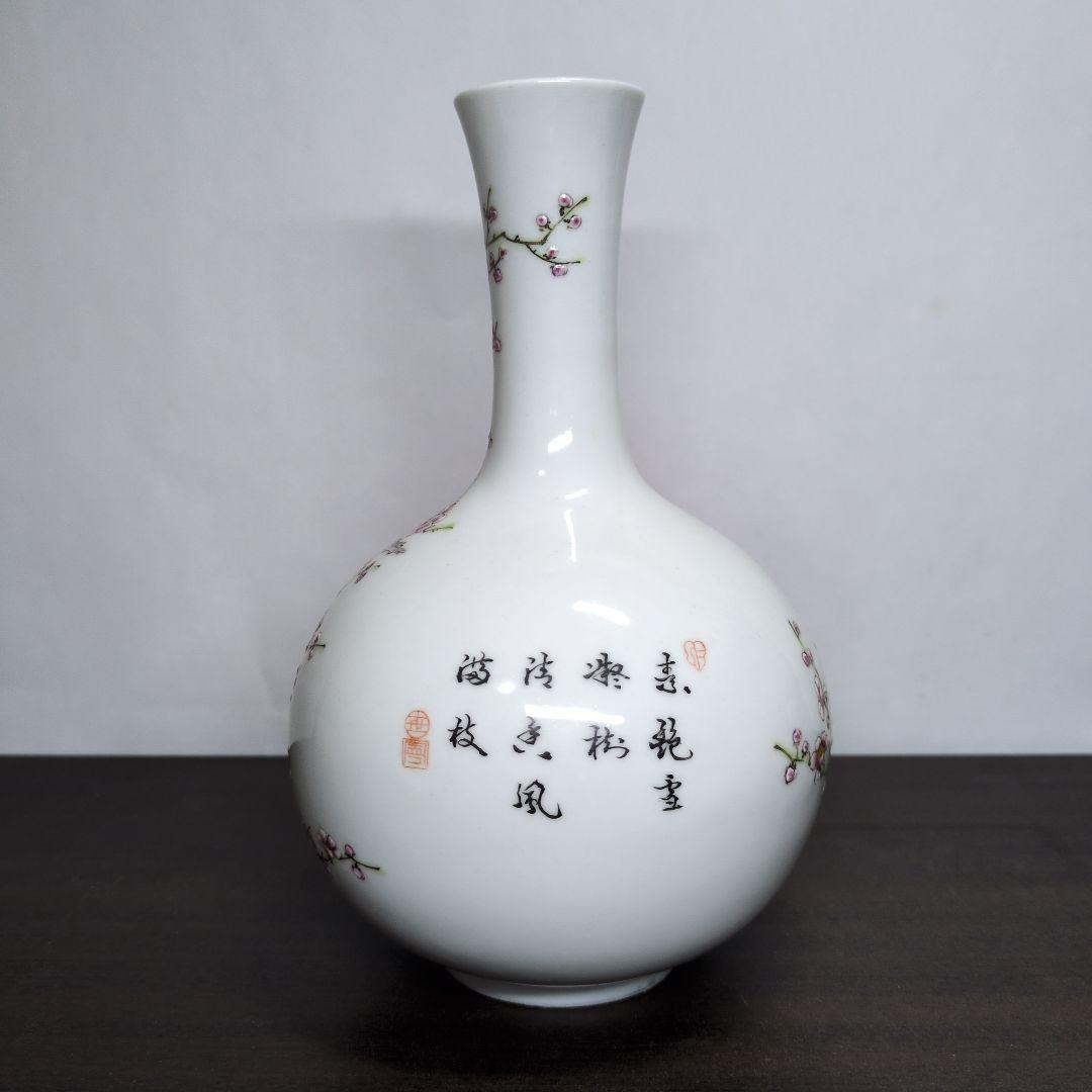 大清乾隆年製 款 粉彩 梅花文 瓶 高さ約21cm