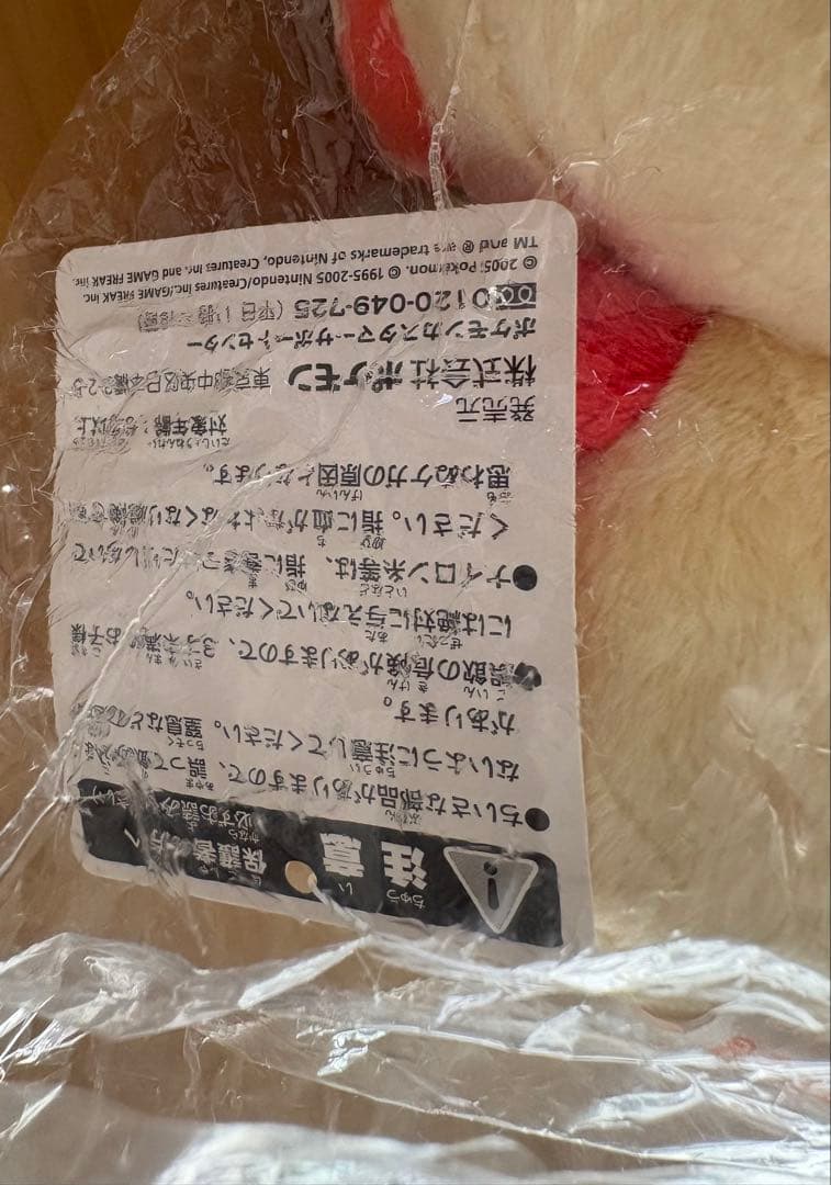 ポケモセンター限定★プラスル・マイナン