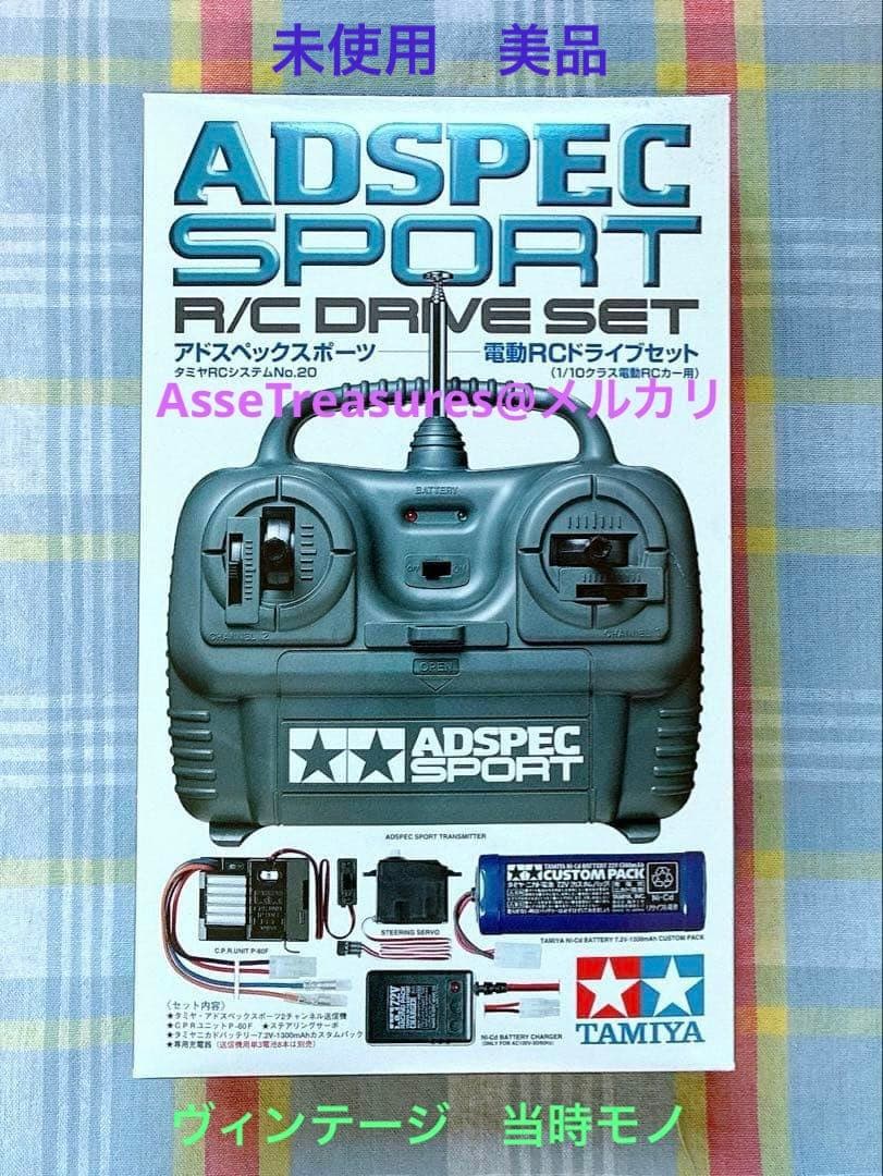 美品 未使用品 絶版 タミヤ アドスペック スポーツ RCドライブセット