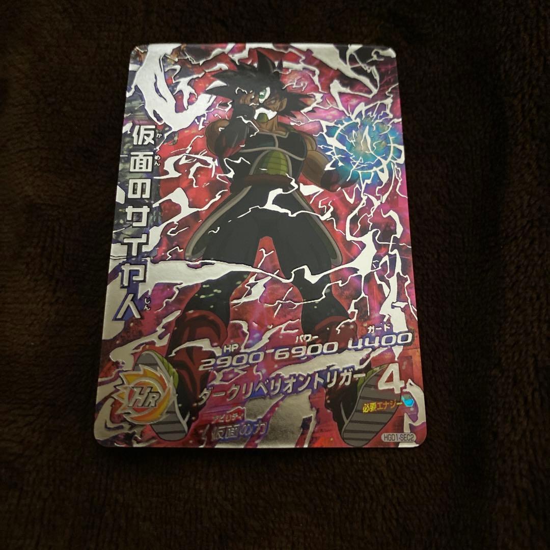スーパードラゴンボールヒーローズ　旧弾美品　hgd1-sec2 仮面のサイヤ人