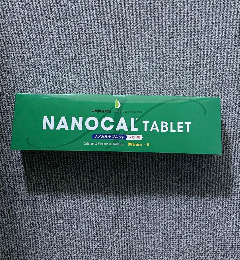 ナノカルタブレット レモン味 1ケース(5個)