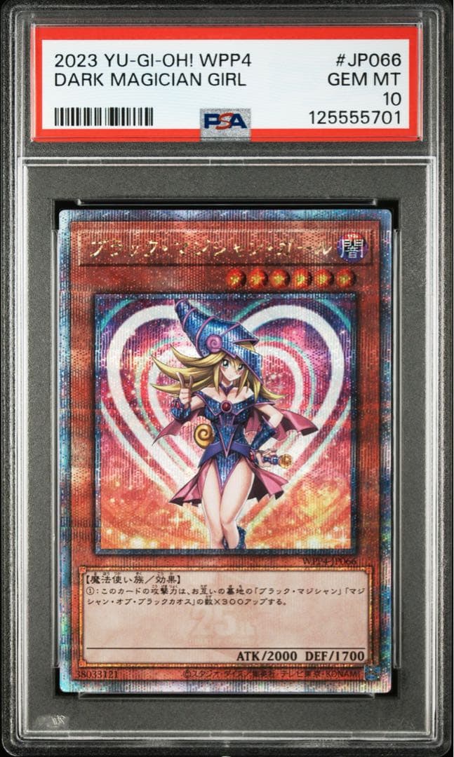 2023 YU-GI-OH! ブラック・マジシャン・ガール GEM MT 10