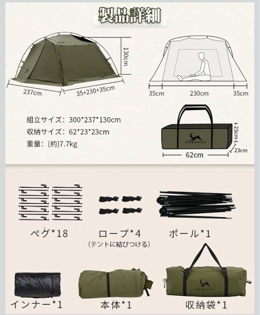 TOMOUNT パップテントTC ソロテント シェルター ポリコットン キャンプ