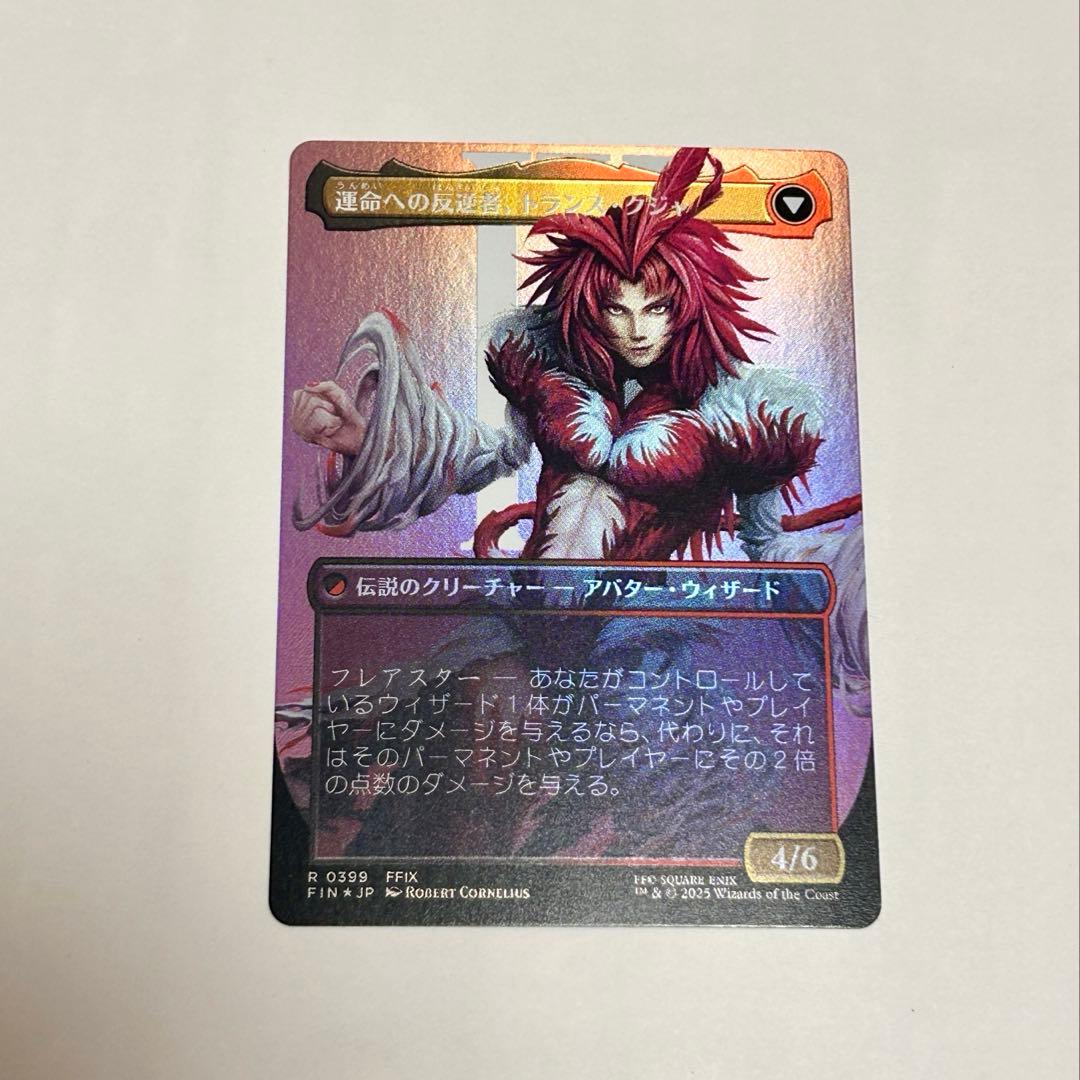 ジェノムの魔術師、クジャ　foilサイン入り