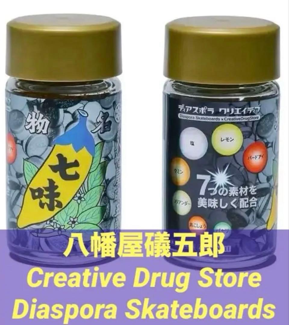 CreativeDrugStore Diaspora 八幡屋礒五郎 七味唐辛子