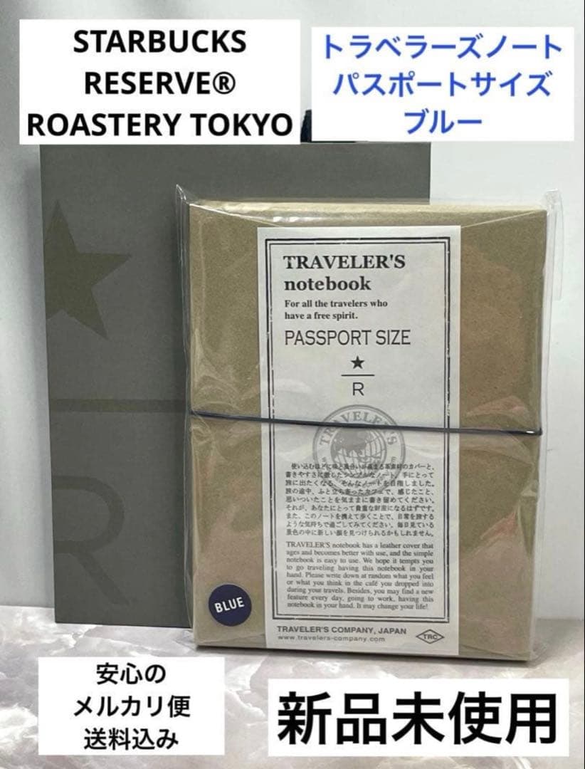 TRAVELER'S notebook パスポートサイズ ブルー　ブラスクリップ