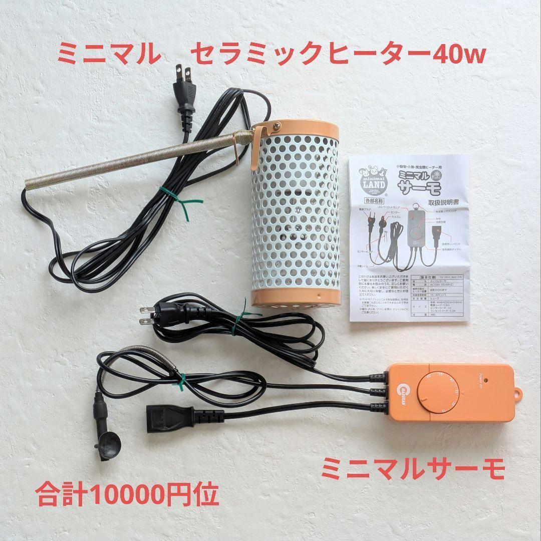 ハリネズミ ハムスター 飼育セット ヒーター 回し車 餌皿 水飲み 床材