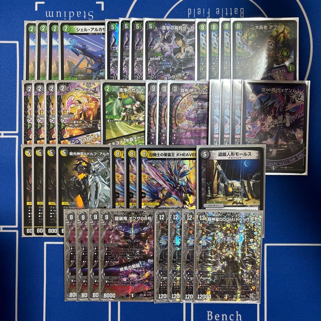 デュエルマスターズ ネクラdoom アレフ デッキ