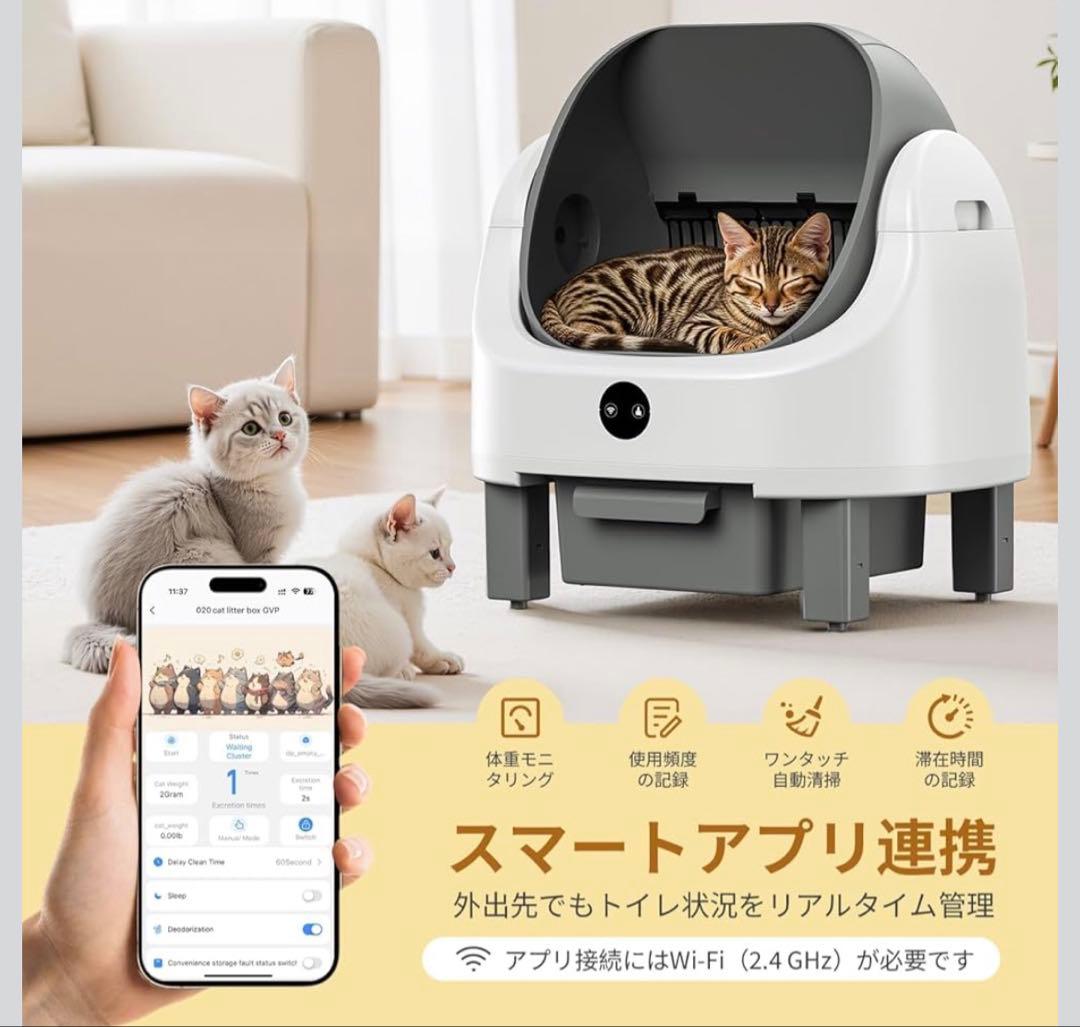 自動トイレ 自動猫トイレ セミオープン 脱臭機能付き APP監視 多頭飼い対応