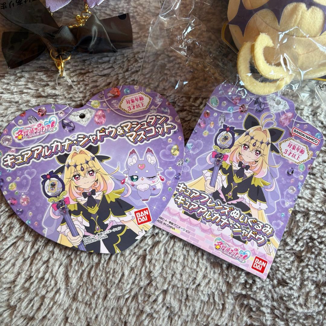 ★新品★名探偵プリキュア　キュアフレンズぬいぐるみ　キュアアルカナ・シャドウ