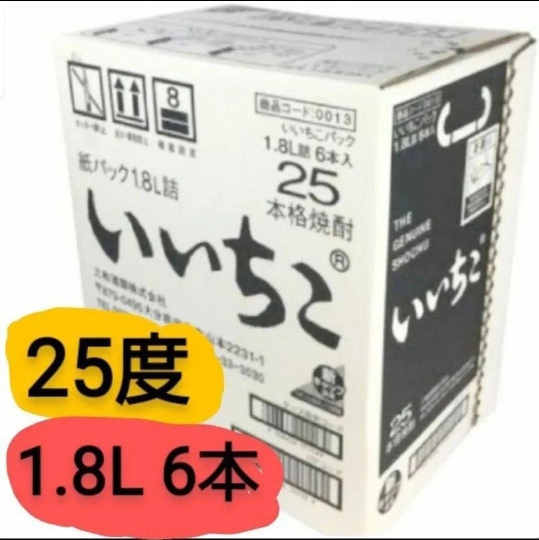 A559 いいちこ 麦焼酎 25度 1800ml パック ６本