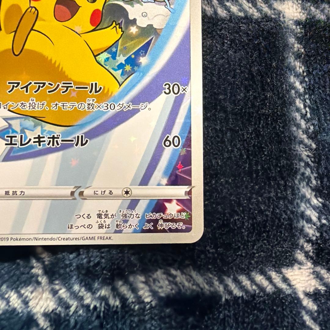 ポケモンカードセブンイレブンプロモ　ピカチュウ