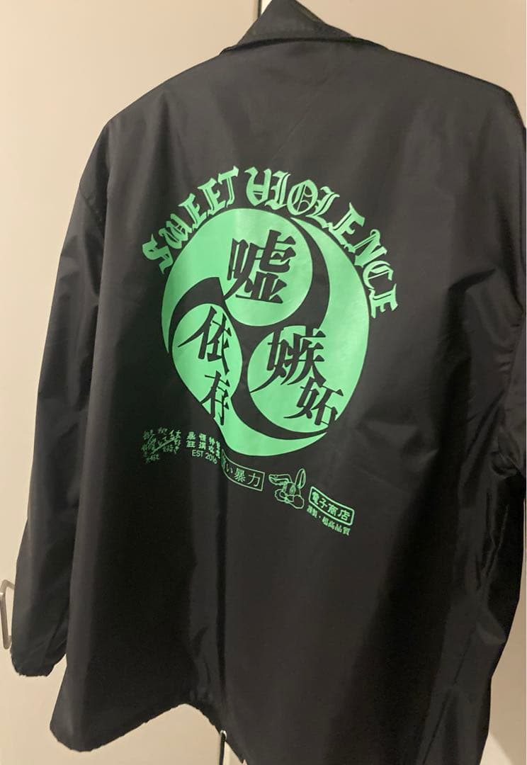 甘い暴力　コーチジャケット