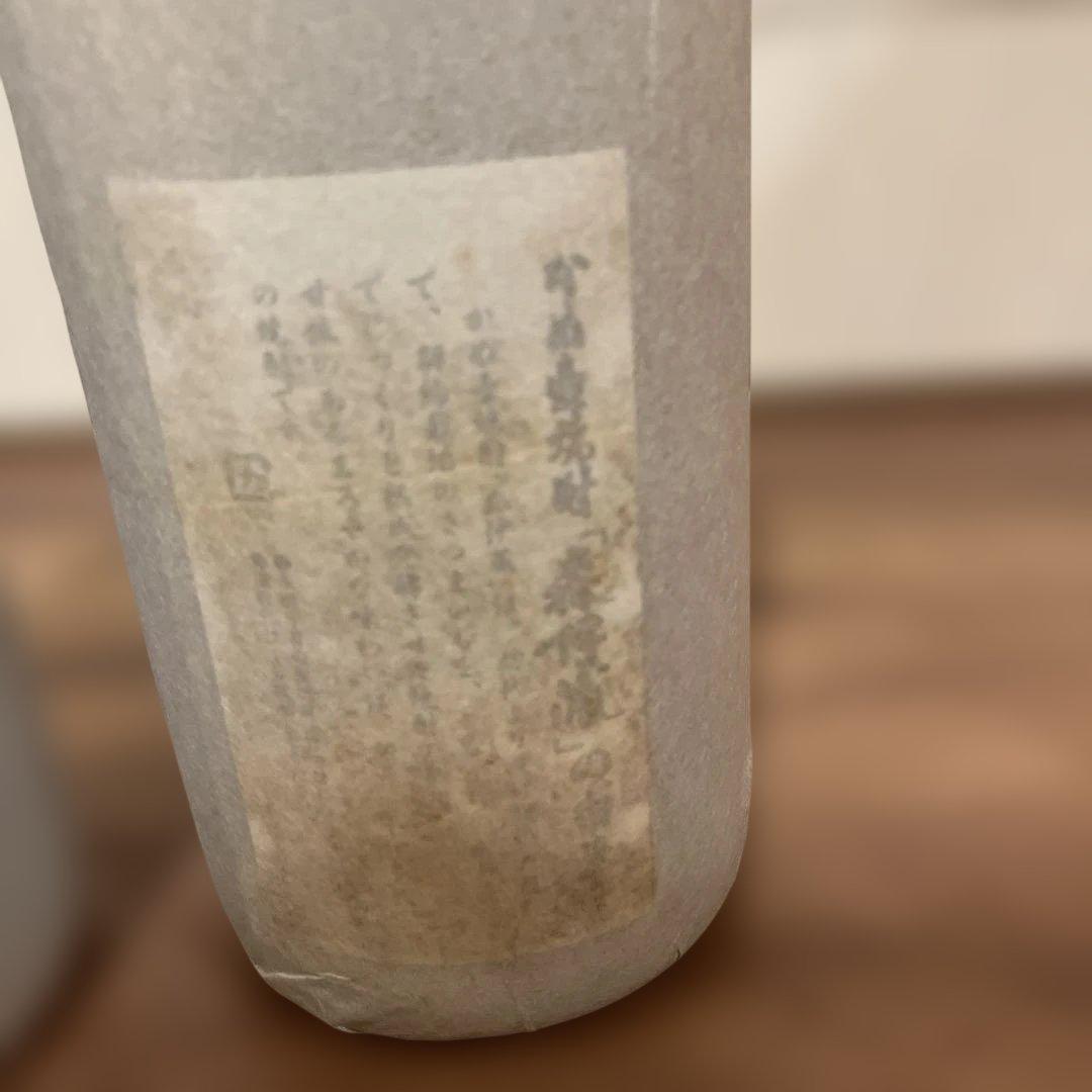 森伊蔵　一升2本セット