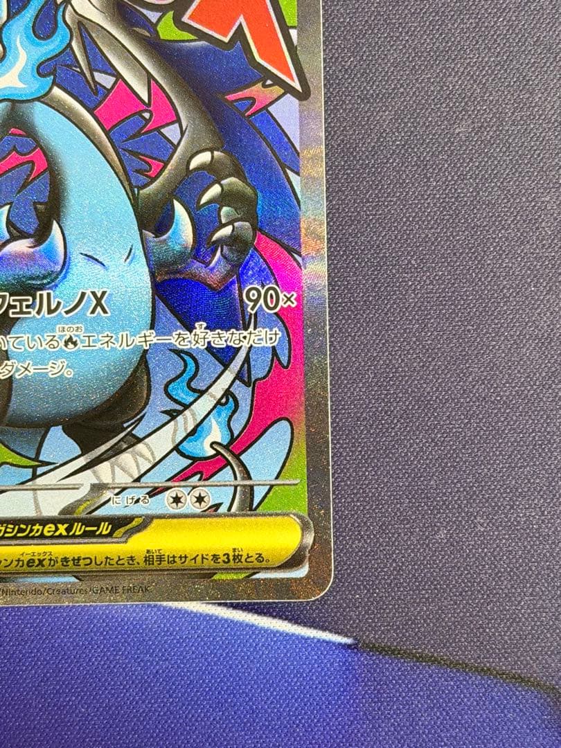 メガリザードンex