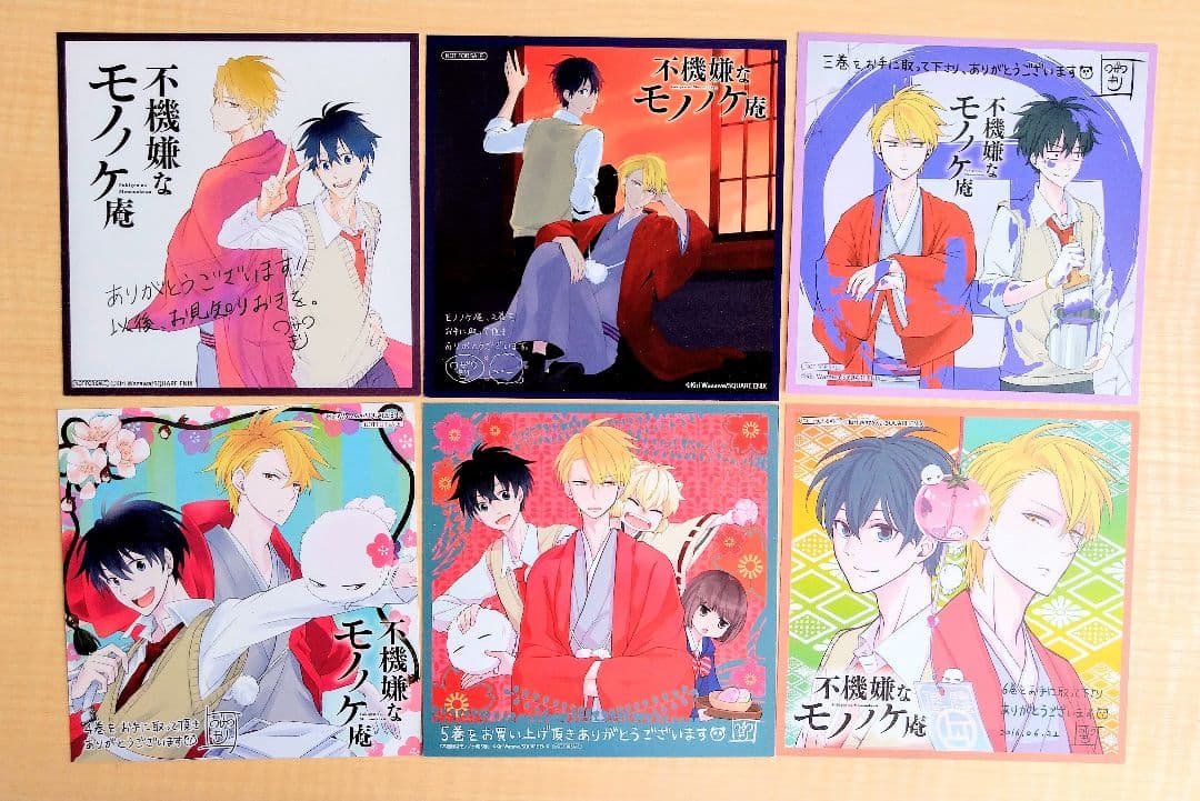 【希少】不機嫌なモノノケ庵 アニメイト購入特典 ミニ色紙カード 16枚セット