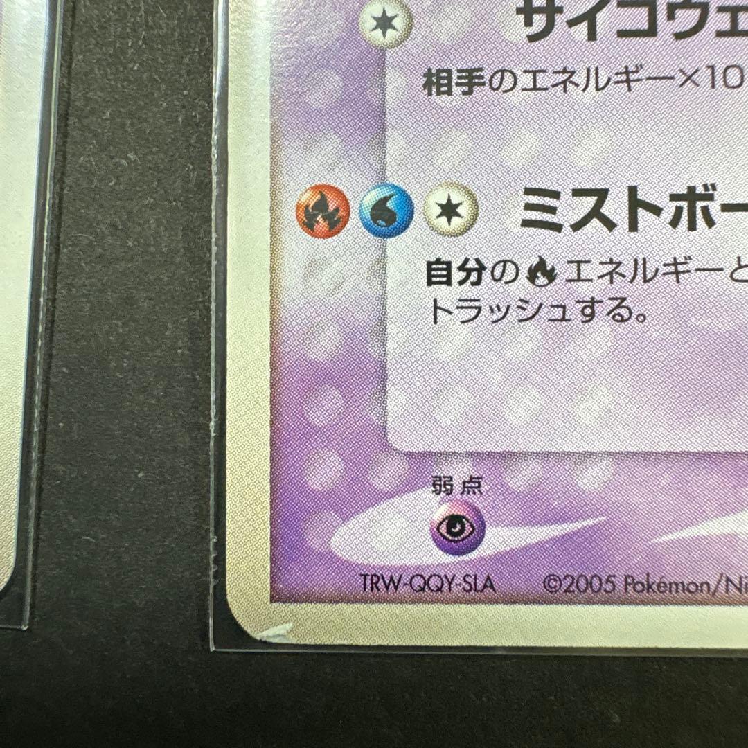 ポケパークのラティアス ラティオス ポケパークプレミアムファイル 005/009