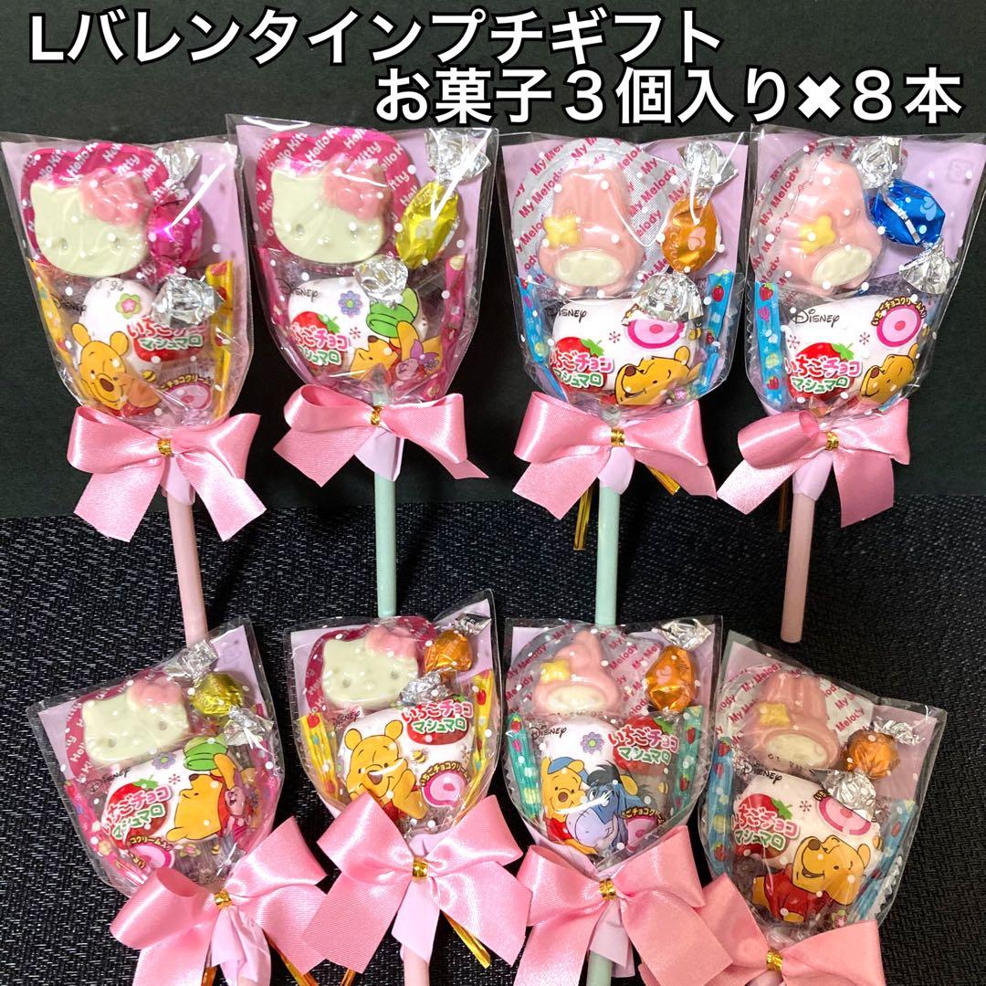n_nＬバレンタインデープチギフト　お菓子3個入り　友チョコ　サンリオ