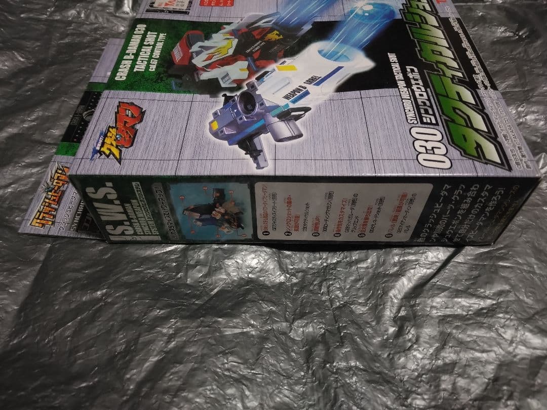 未開封③　クラッシュビーダマン030 タクティカルショット