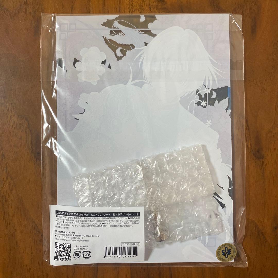 未使用 ポップアップストア 松本夏実 聖ドラゴンガール グッズ5点セット