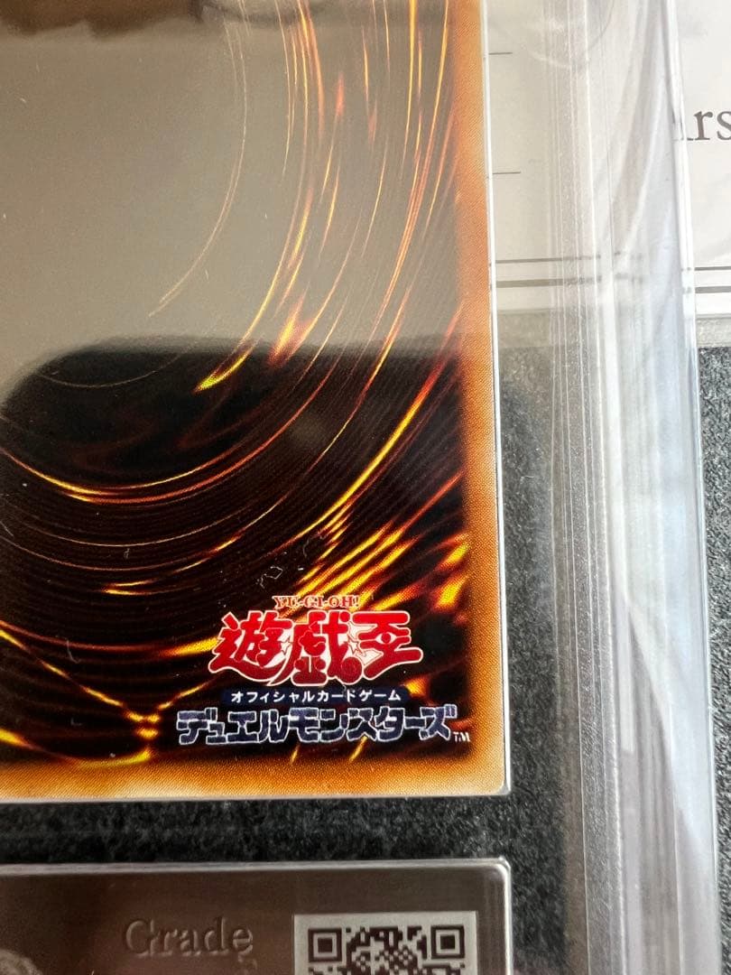 【ARS8】遊戯王　青眼の白龍　初期ウルトラ