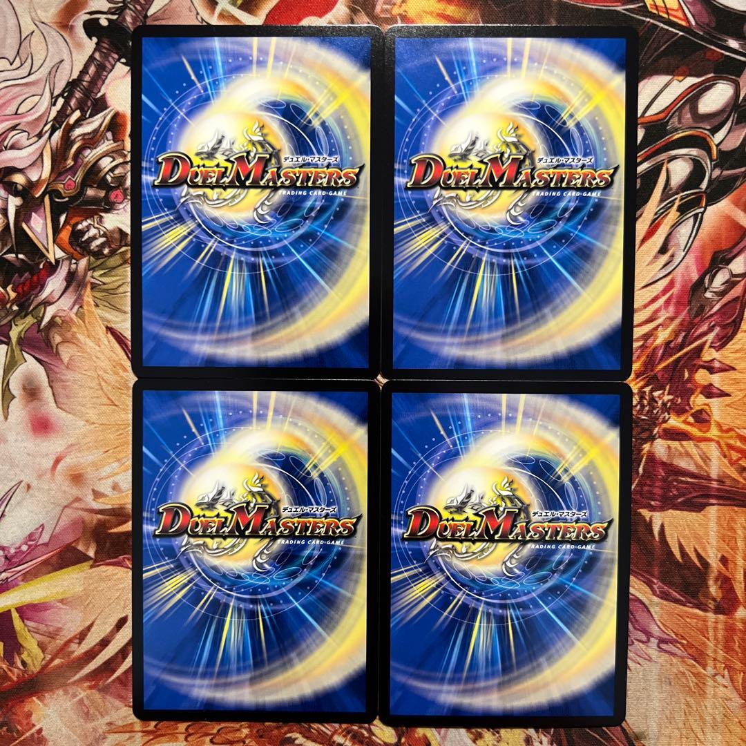 ゼロの裏技ニヤリーゲット プロモ4枚セット