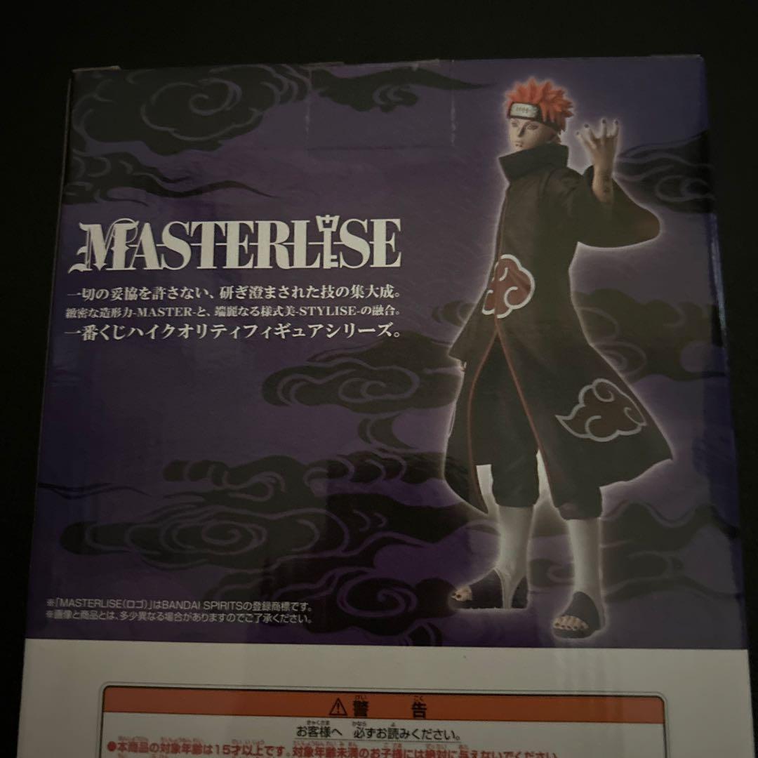 1番くじ　C賞 NARUTO疾風伝　輪廻の嘆きと平和への懸け橋 ペイン(天道)