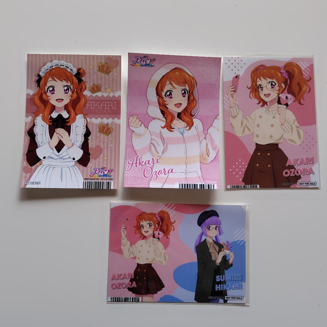 アイカツ　あかりちゃん　グッズまとめ売り