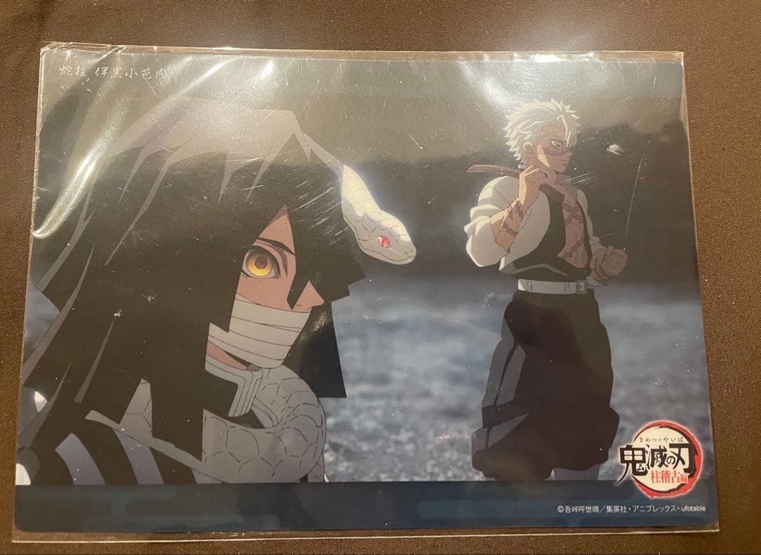 鬼滅の刃 ビッグクリアカード 柱稽古編 不死川実弥