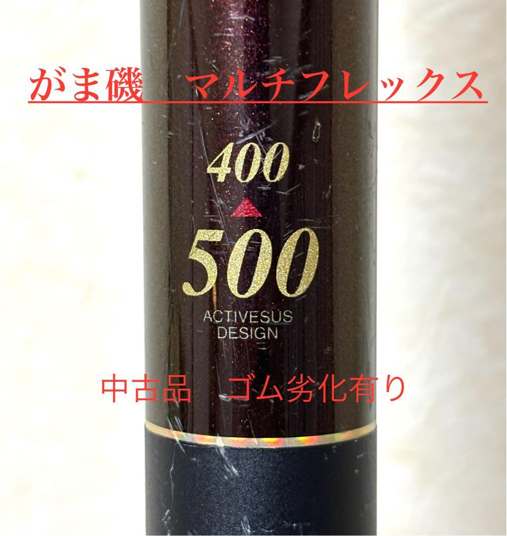 Gamakatsu MULTI FLEX 400-500 中古品