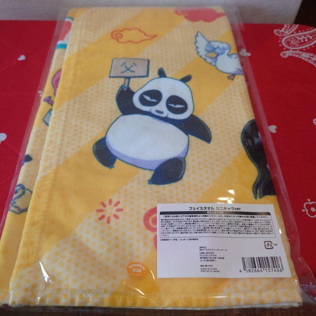 らんま フェイスタオル(ミニキャラ&らんま&あかね&シャンプーvev)