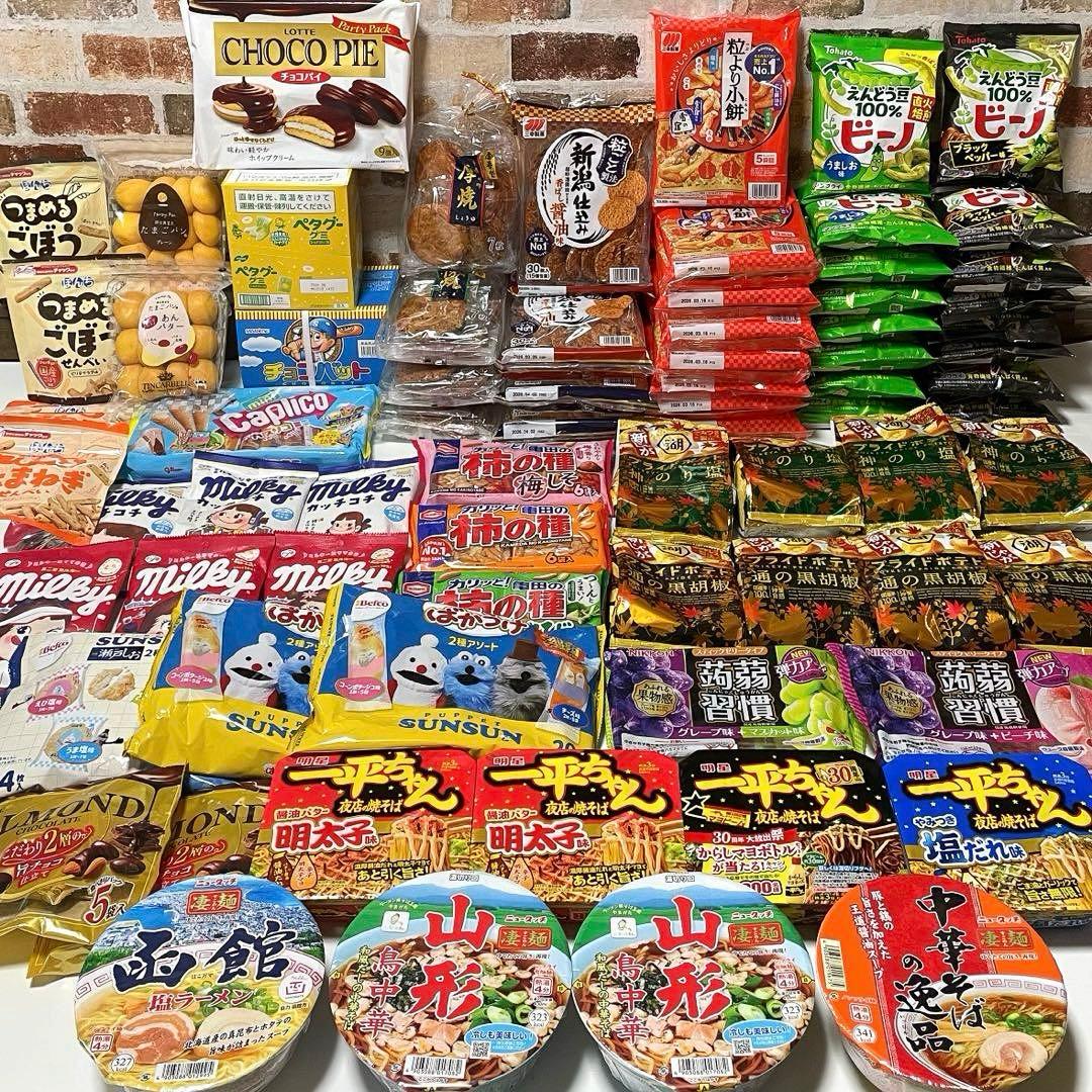 超お買い得！お菓子　食品　まとめ売り