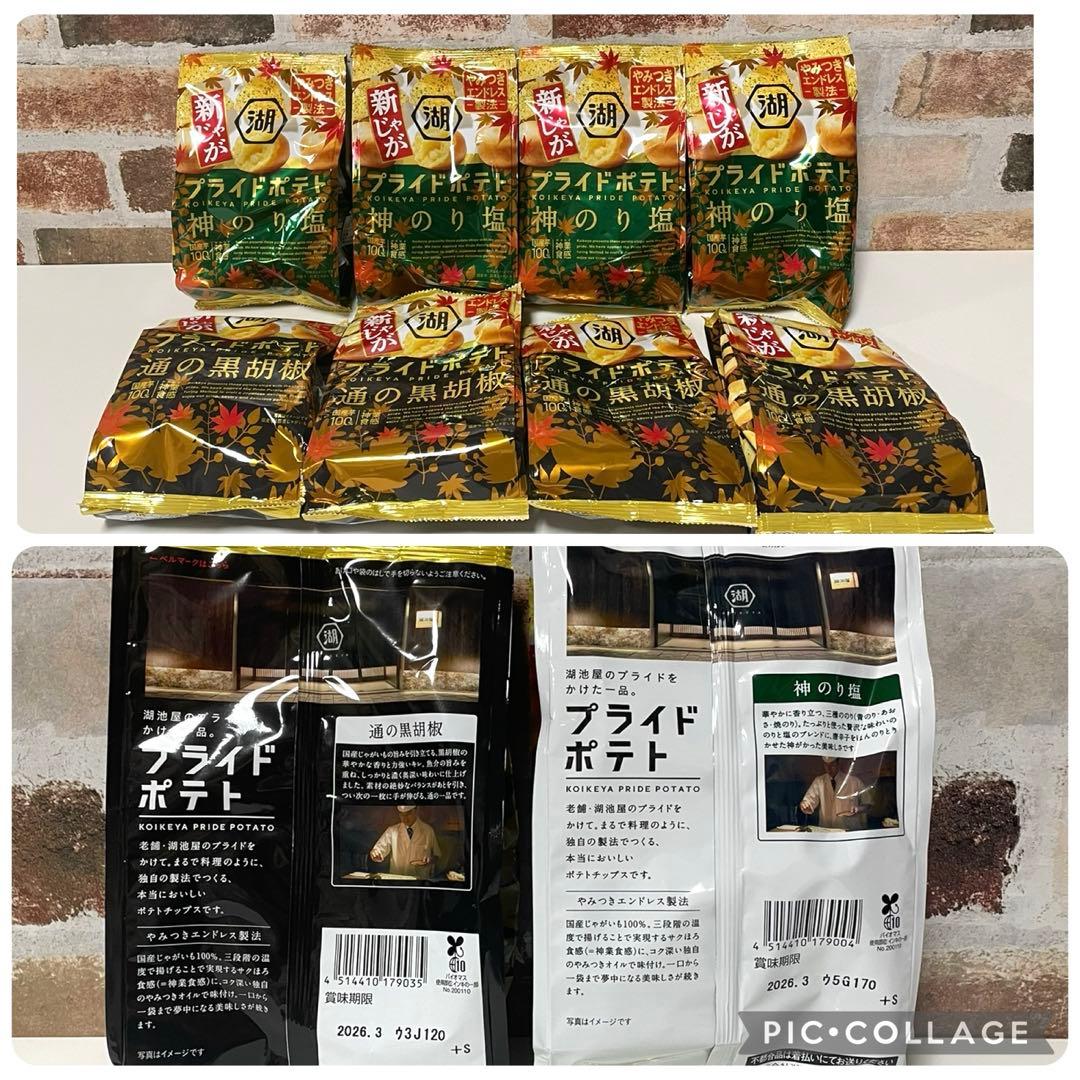 超お買い得！お菓子　食品　まとめ売り