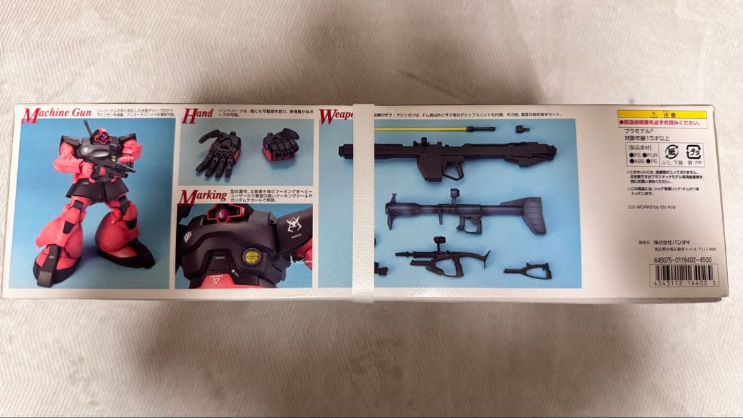 【値下げ】【未開封品】MG MS-09RS シャア専用リックドム