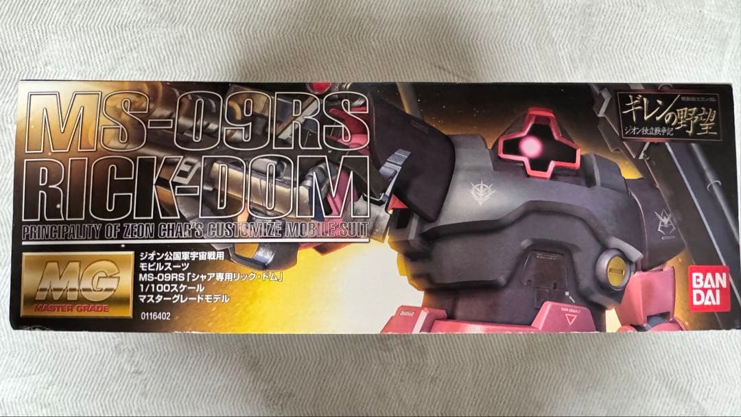 【値下げ】【未開封品】MG MS-09RS シャア専用リックドム