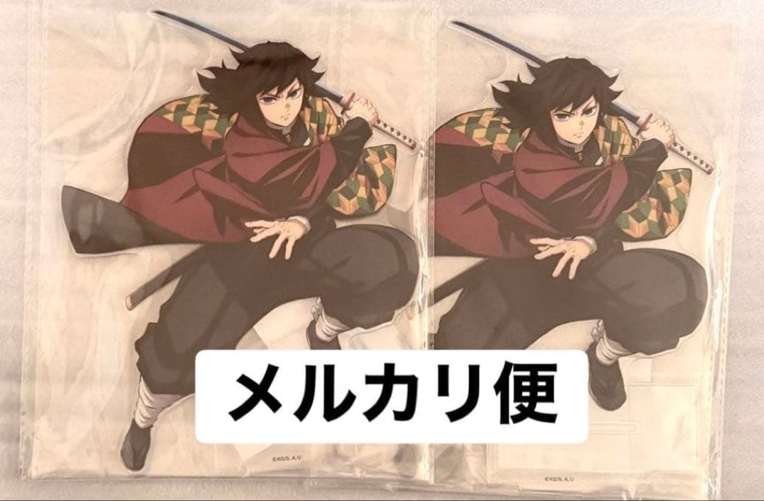 鬼滅の刃　アニプレックスオンラインくじ　C賞ビッグアクリルスタンド　冨岡義勇