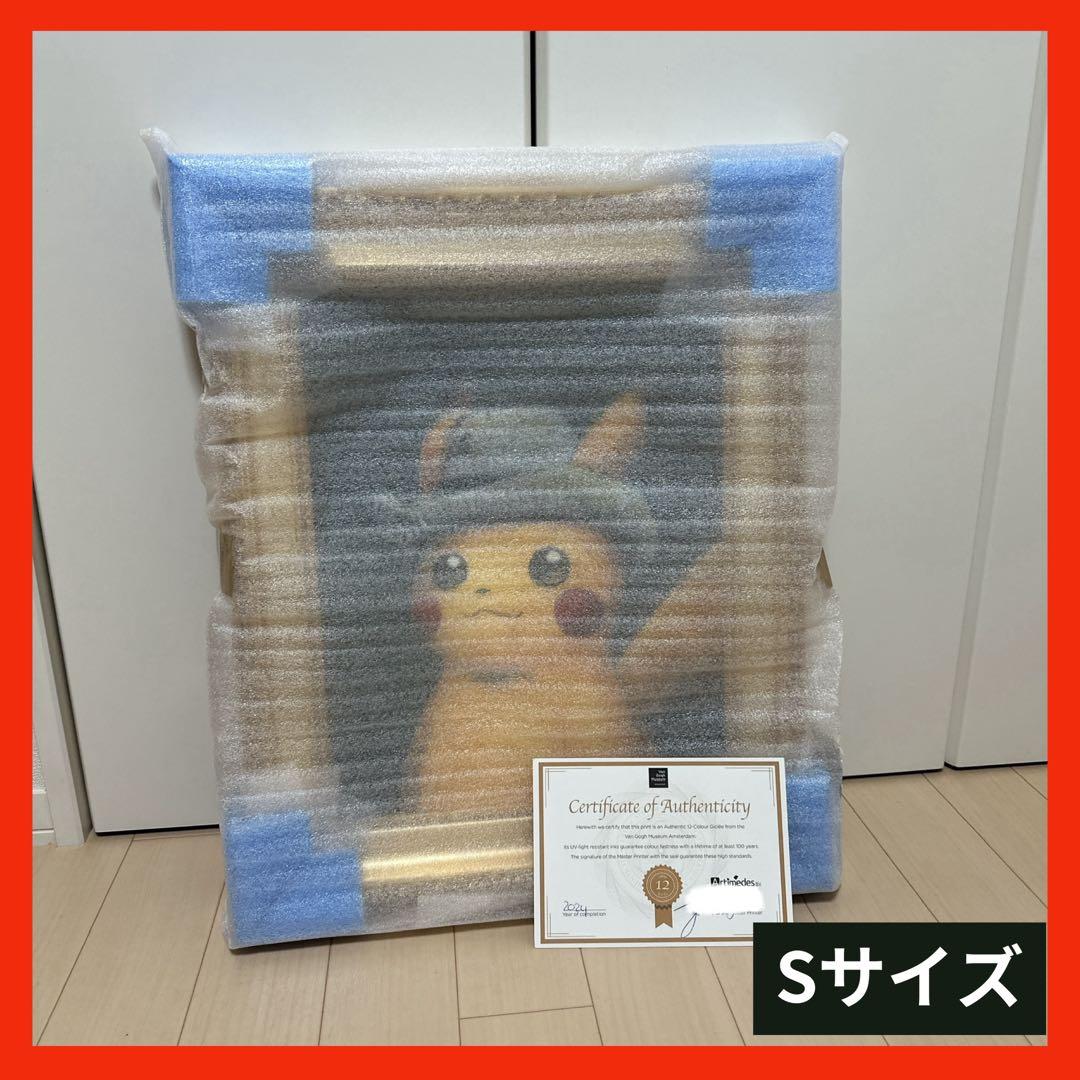 ゴッホ キャンバスアート　ピカチュウ 金枠　Sサイズ 45×35cm