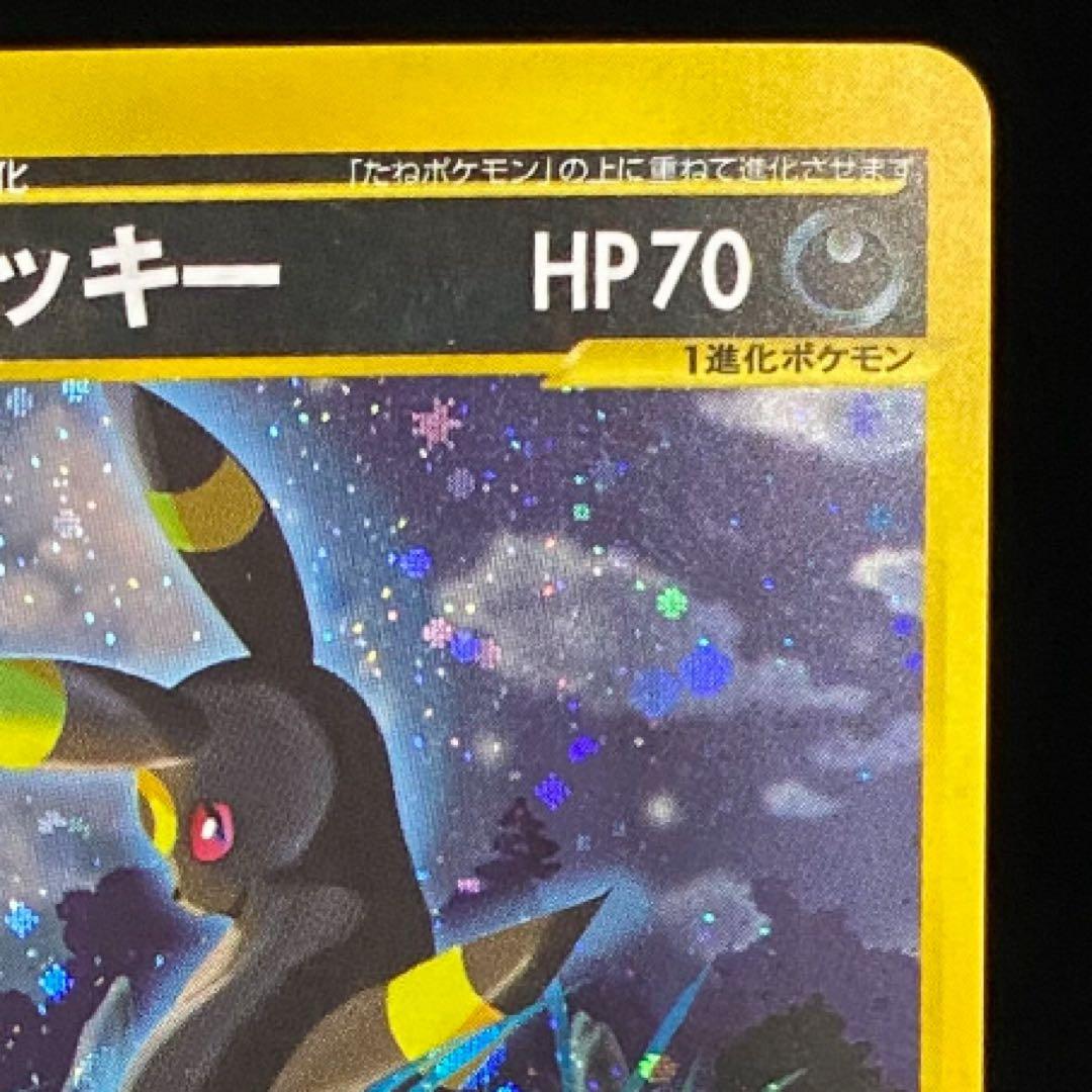 ブラッキー ★ 拡張パック第4弾 裂けた大地 072/088