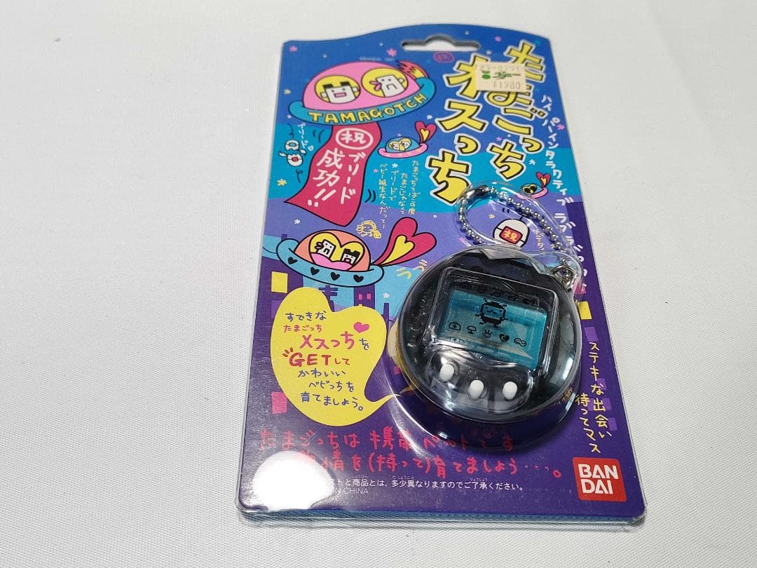 【新品・未開封】たまごっち　オスっち・メスっち　2個セット