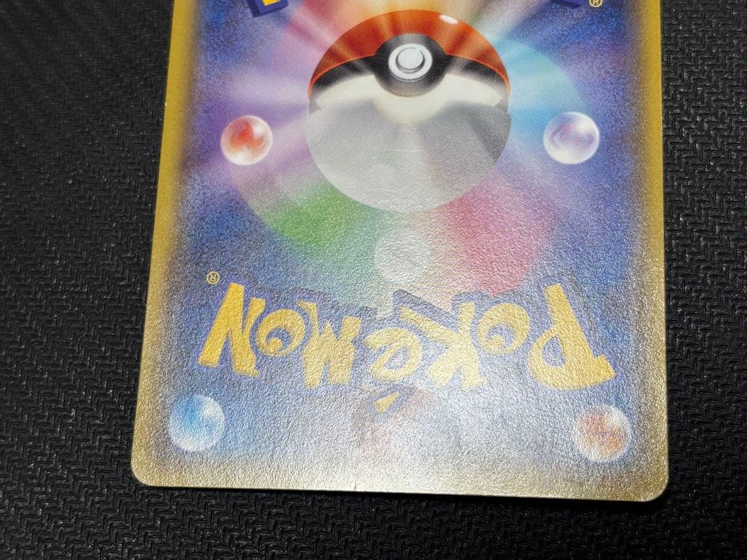 ☆ポケモンカード☆メガトウキョーのピカチュウ