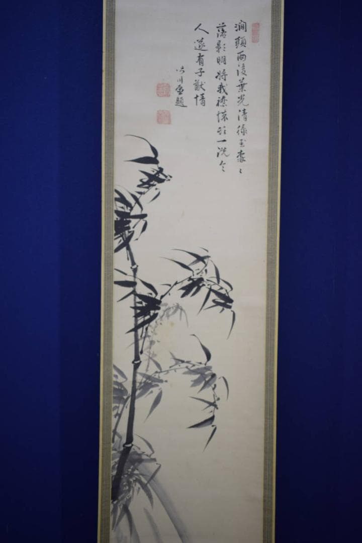 /皆川淇園/皆川愿/竹画賛/布袋屋掛軸HJ-427