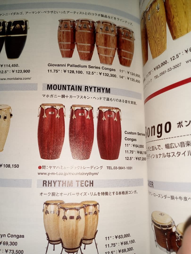 ※yujigokigen　MOUNTAIN RYTHYM　キント