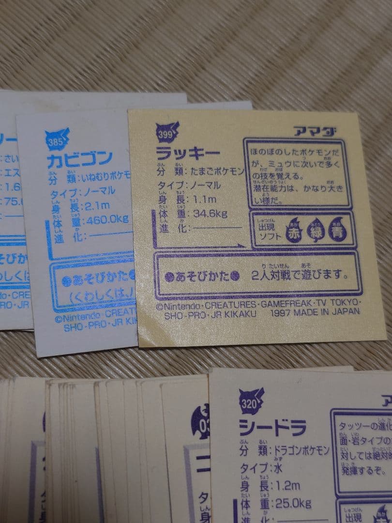 ポケモンシール烈伝 まとめ売り