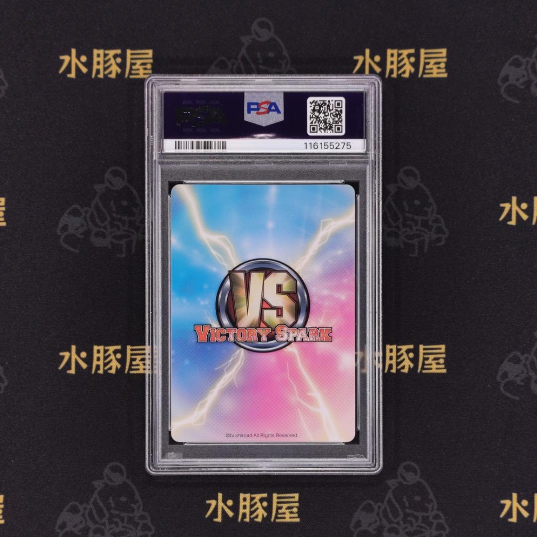 ヴィクトリースパーク　ロウきゅーぶ！SS　彗心学園6年生 愛莉　PSA10