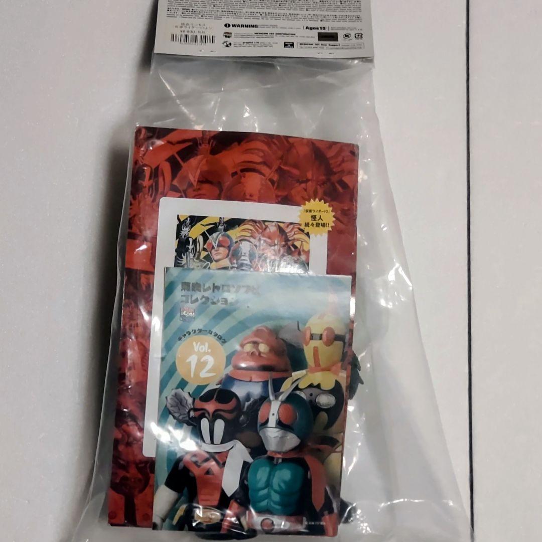 東映レトロソフビコレクション吸血マンモス フィギュア 25cm 2016年