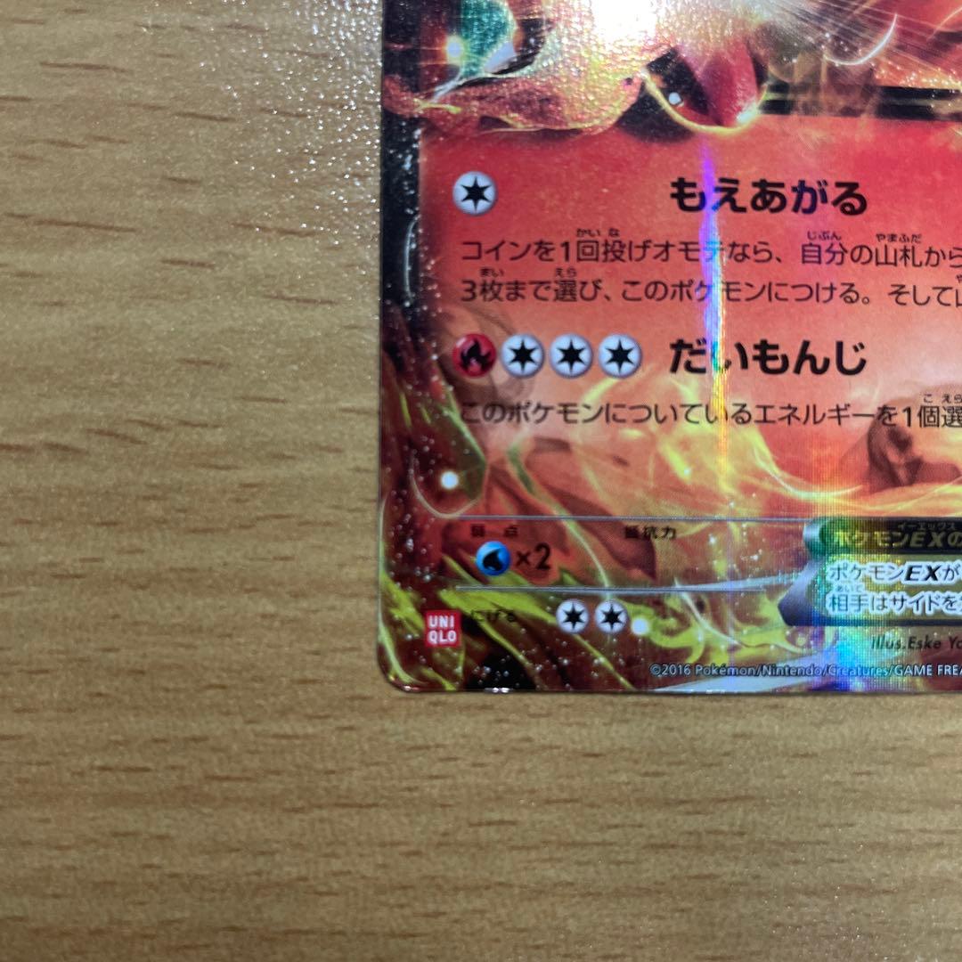 リザードンEX：ユニクロ「ポケモンカードゲームＴシャツ」 PROMO XYシリ…