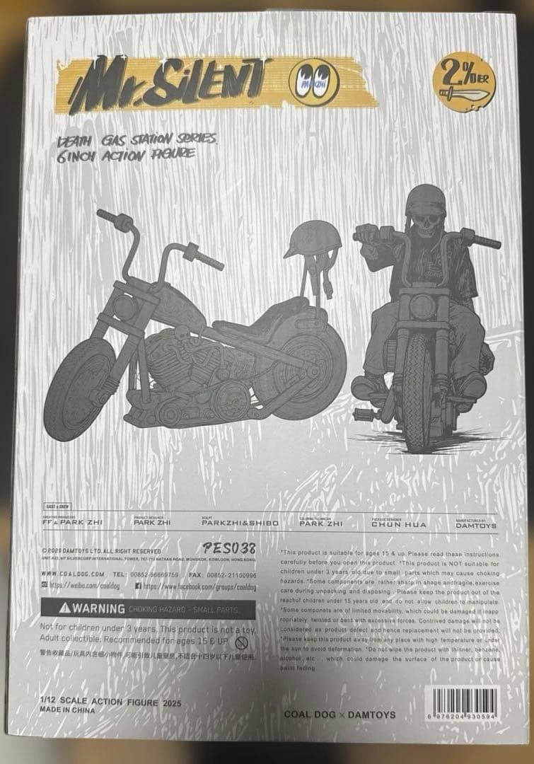 コールドッグ meets Mr.サイレント 1/12 アクションフィギュア