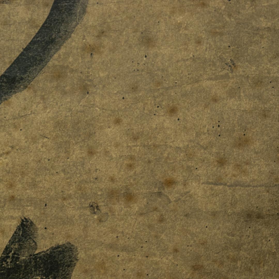 掛軸-1554　蓮如上人　「南無阿弥陀仏」　名号　同朋舎出版　解説：宮崎圓遵