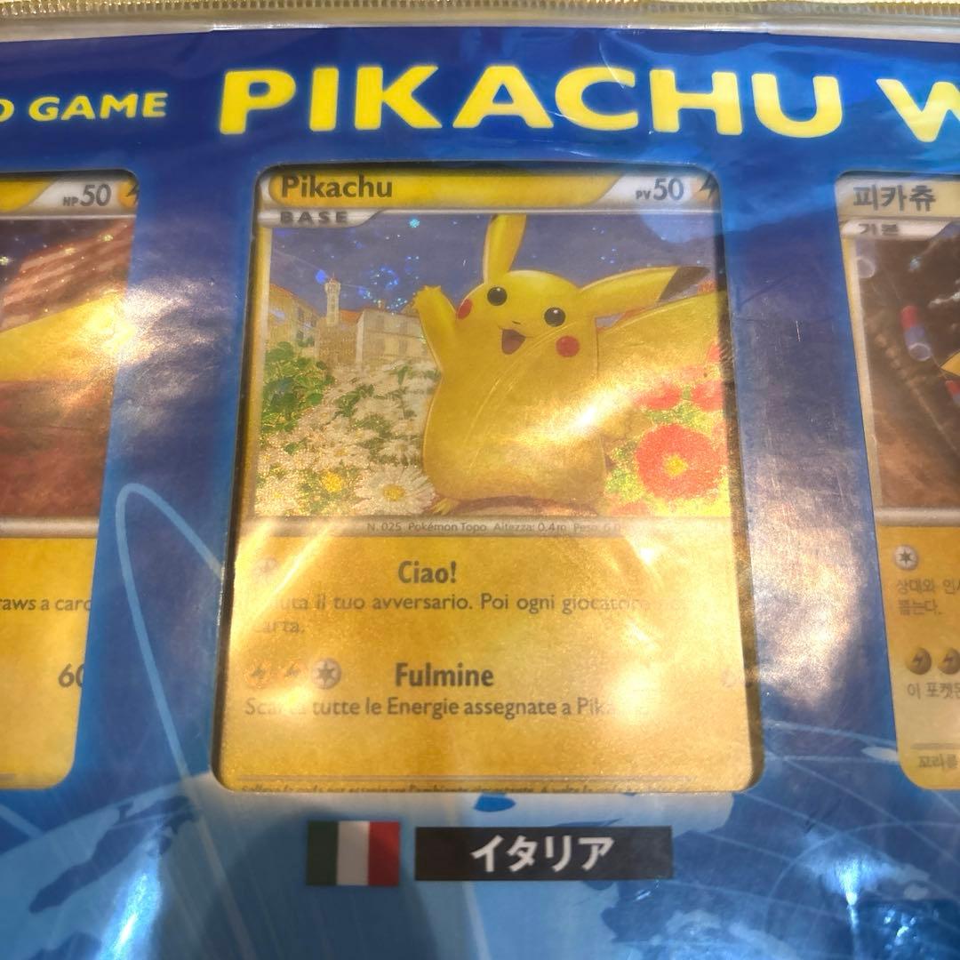 【美品未開封】PIKACHU WORLD ポケモンカード　ピカチュウワールド